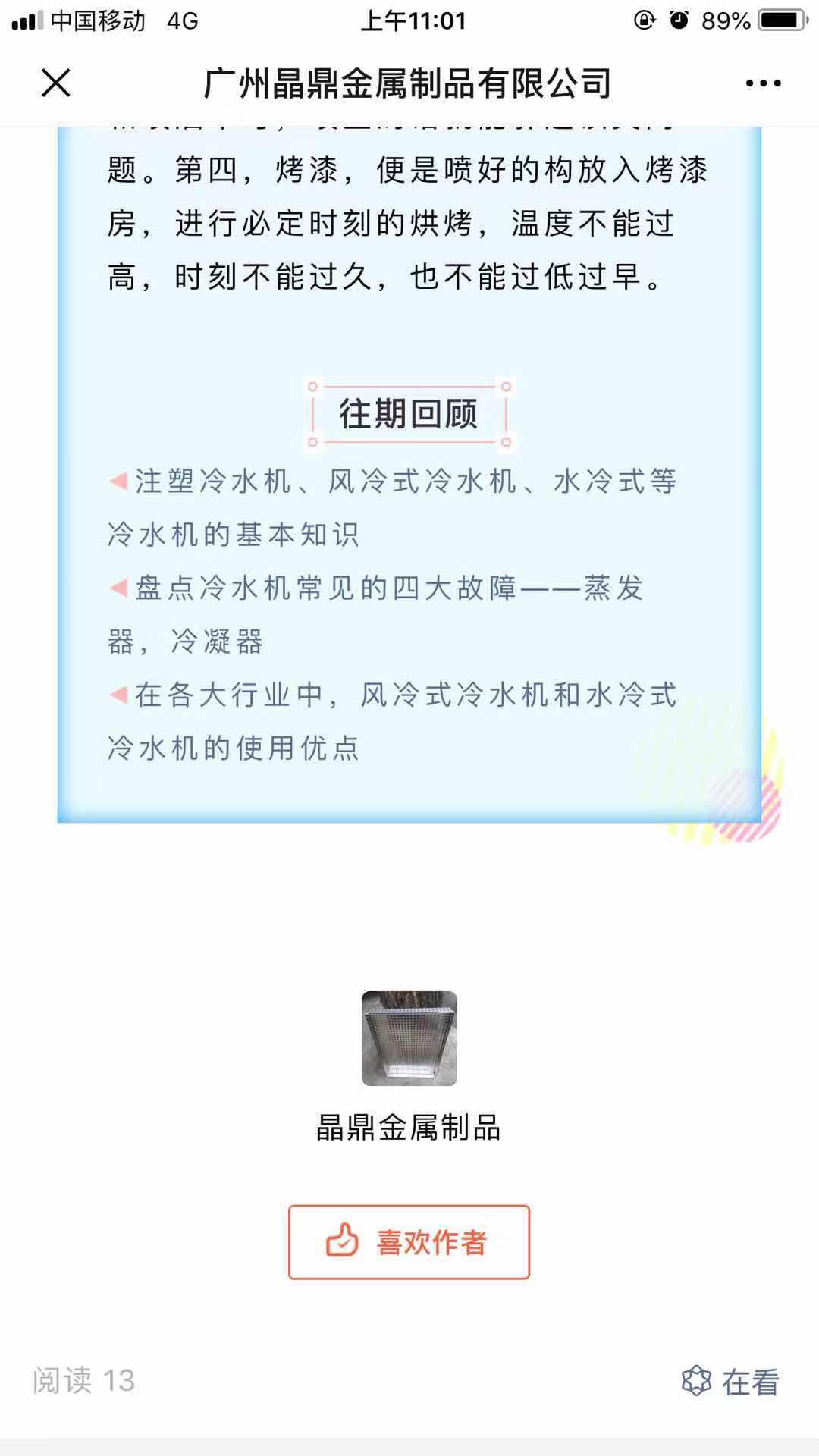 晶鼎2019的自由任务 验收样图3