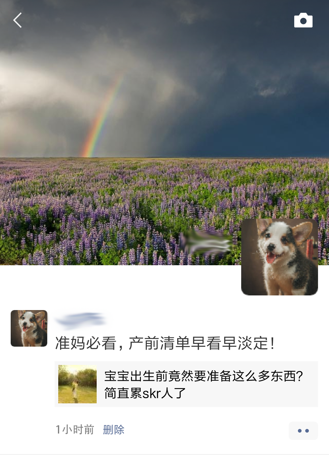 转发任务，不可设置屏蔽 验收样图1