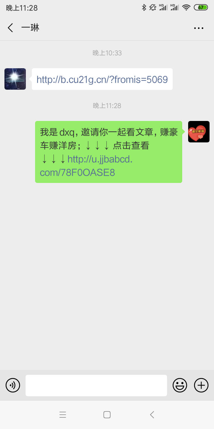 情情的点击任务 步骤图1
