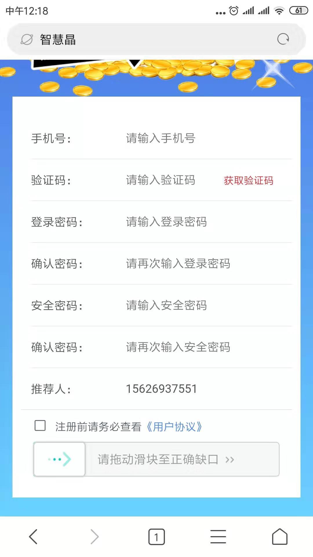 注册任务 步骤图1