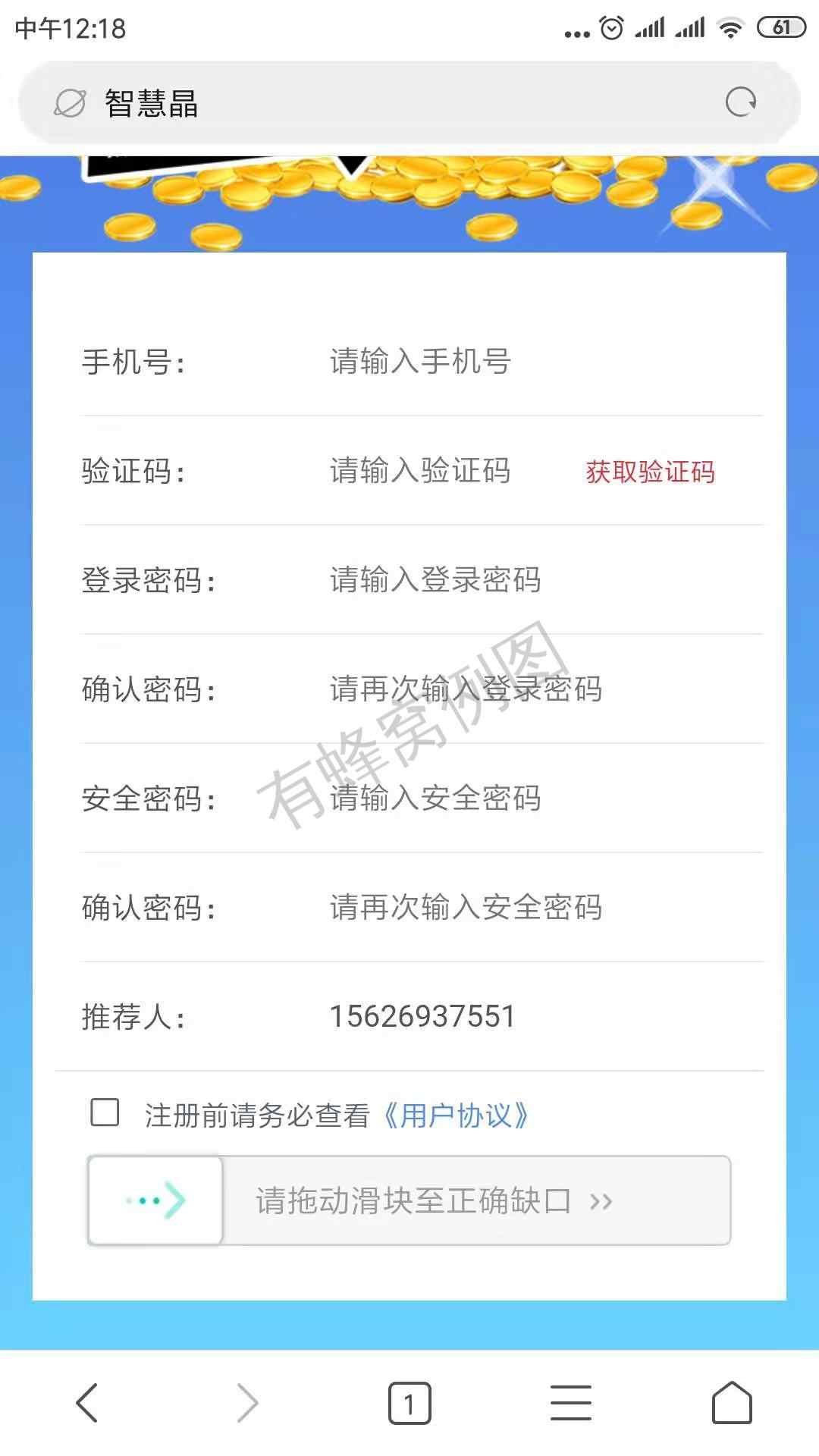 注册任务 步骤图1