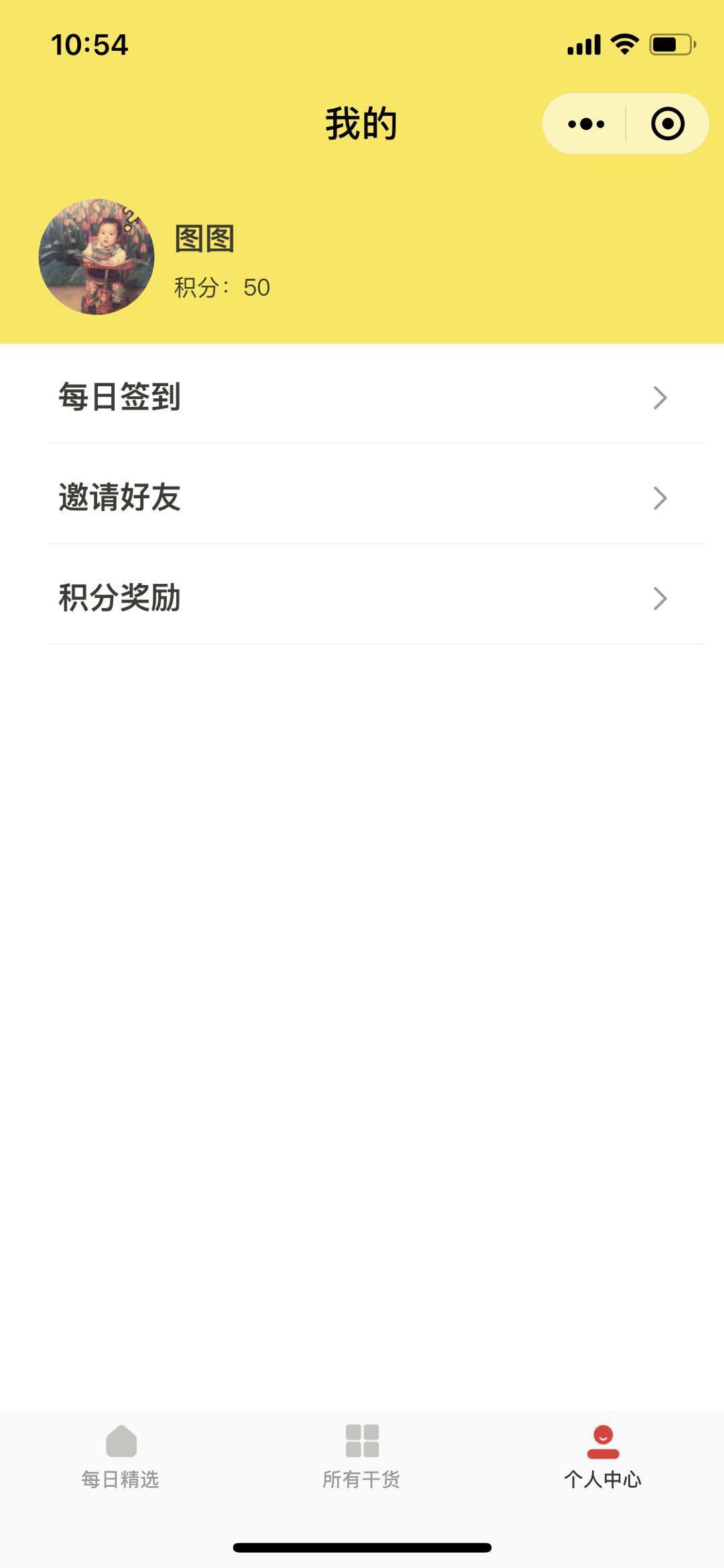 小程序超简单点击任务 验收样图1