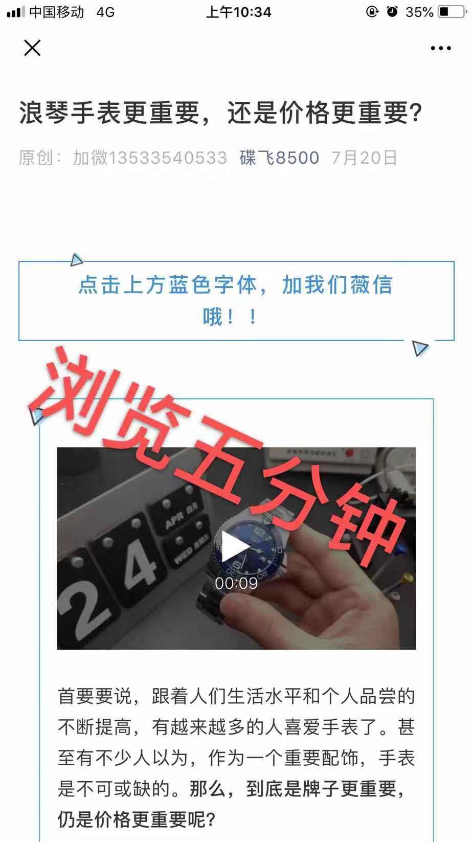 浪...手表 验收样图2