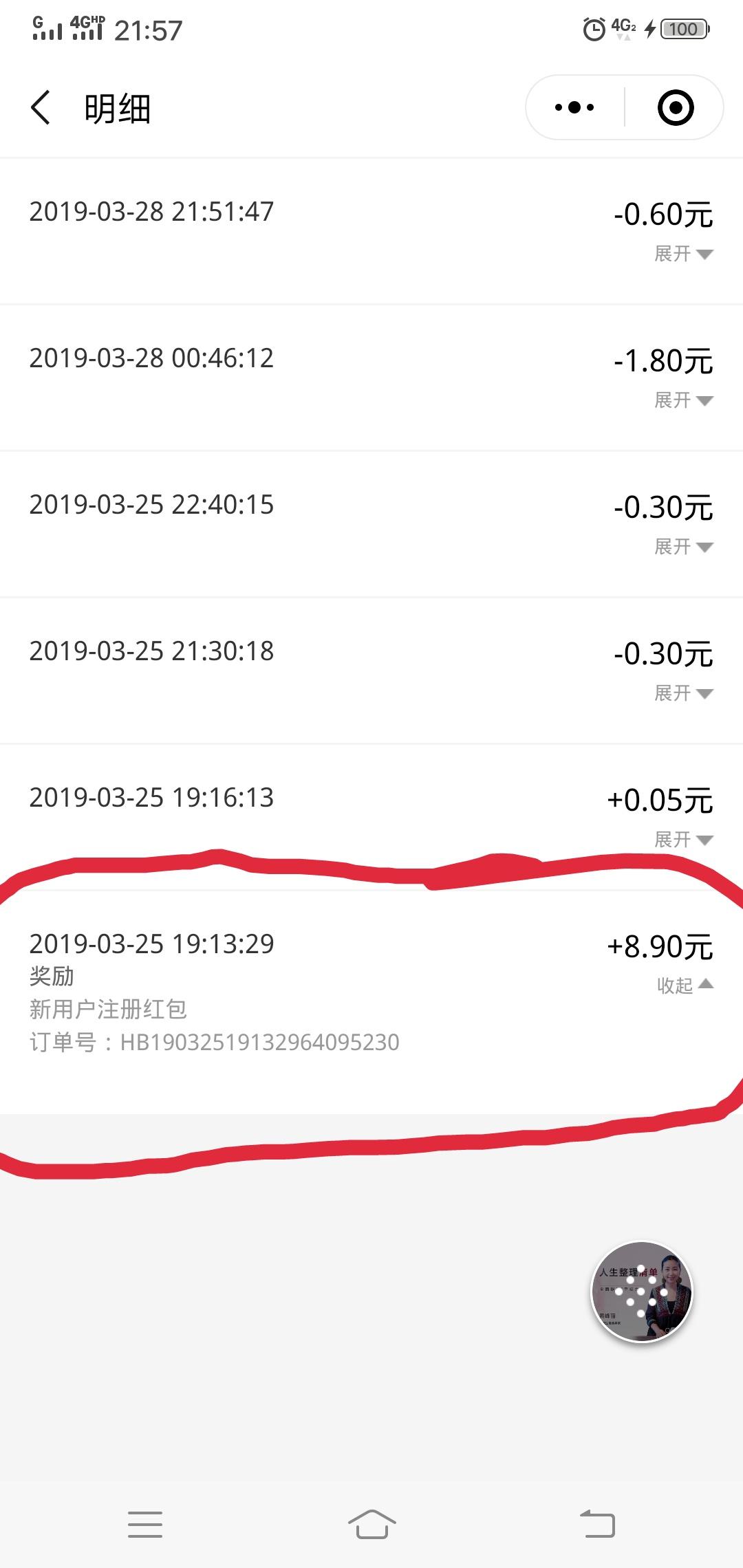 花思蝶 验收样图1