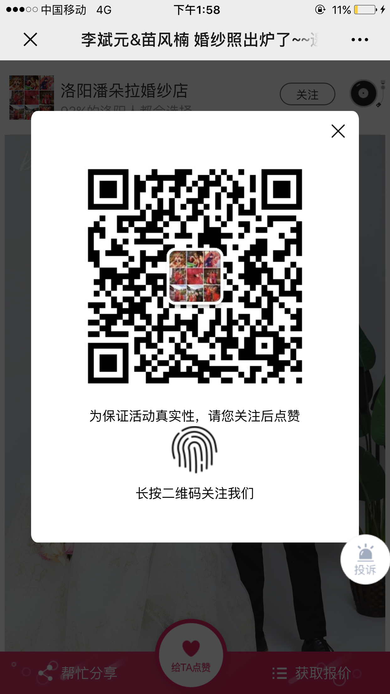 阳光很好°的点赞任务 验收样图1