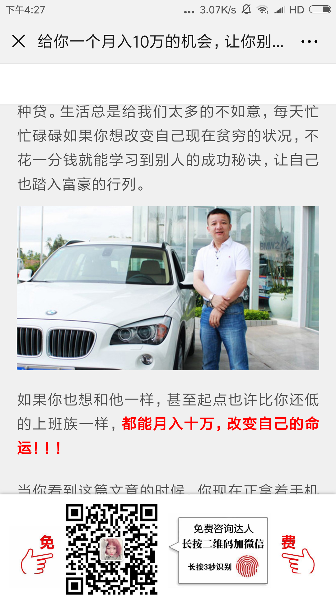 李世民的点击任务 验收样图2