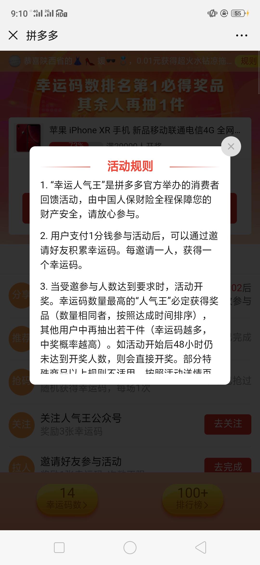 的点击任务 步骤图1