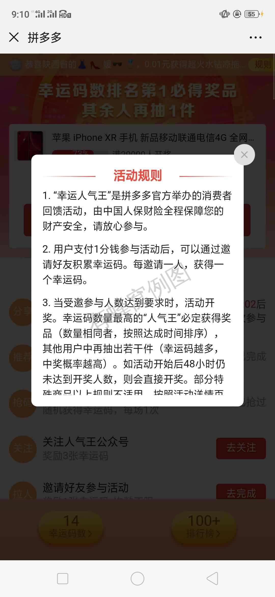 的点击任务 步骤图1