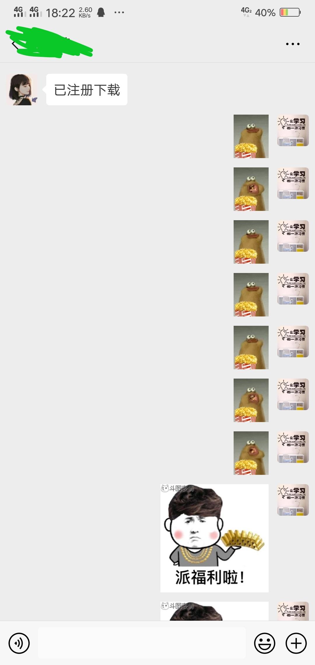 独乐乐不如众乐乐的注册任务 验收样图1