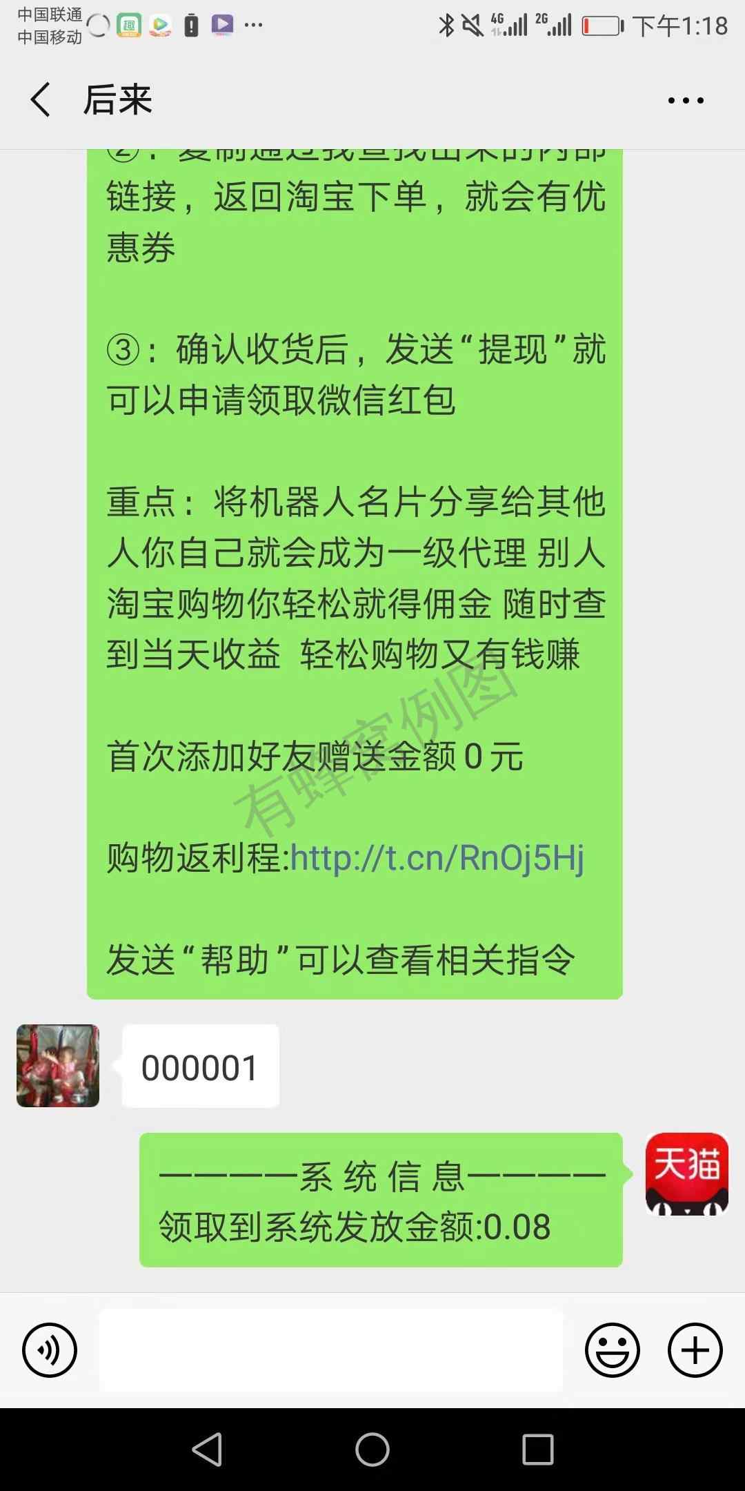 A柚返利-明明(购物返利优惠)的关注任务 步骤图1