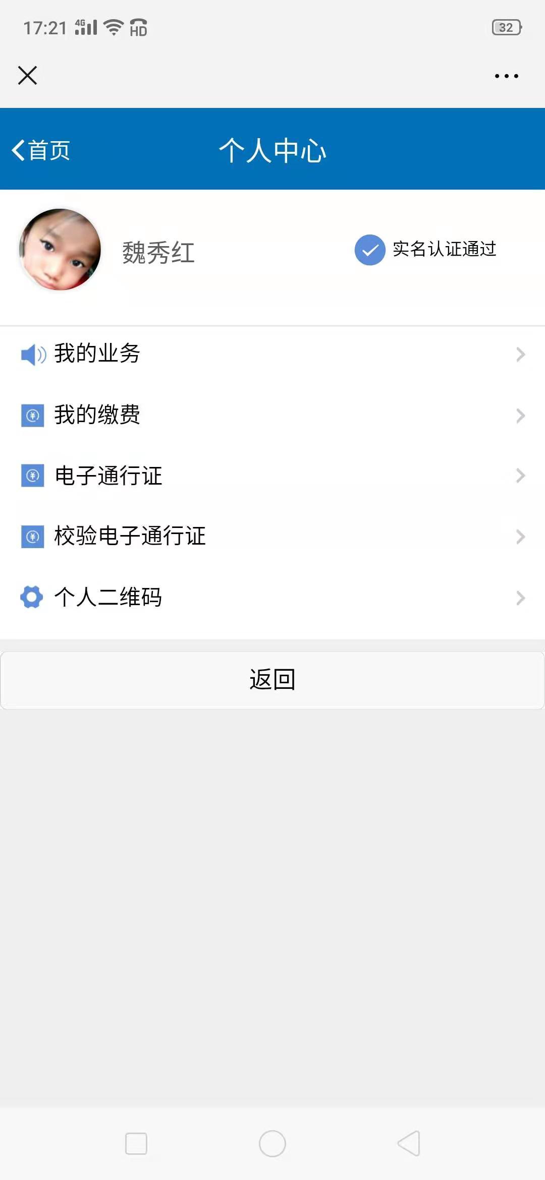 久伴还是酒伴i的注册任务 验收样图3