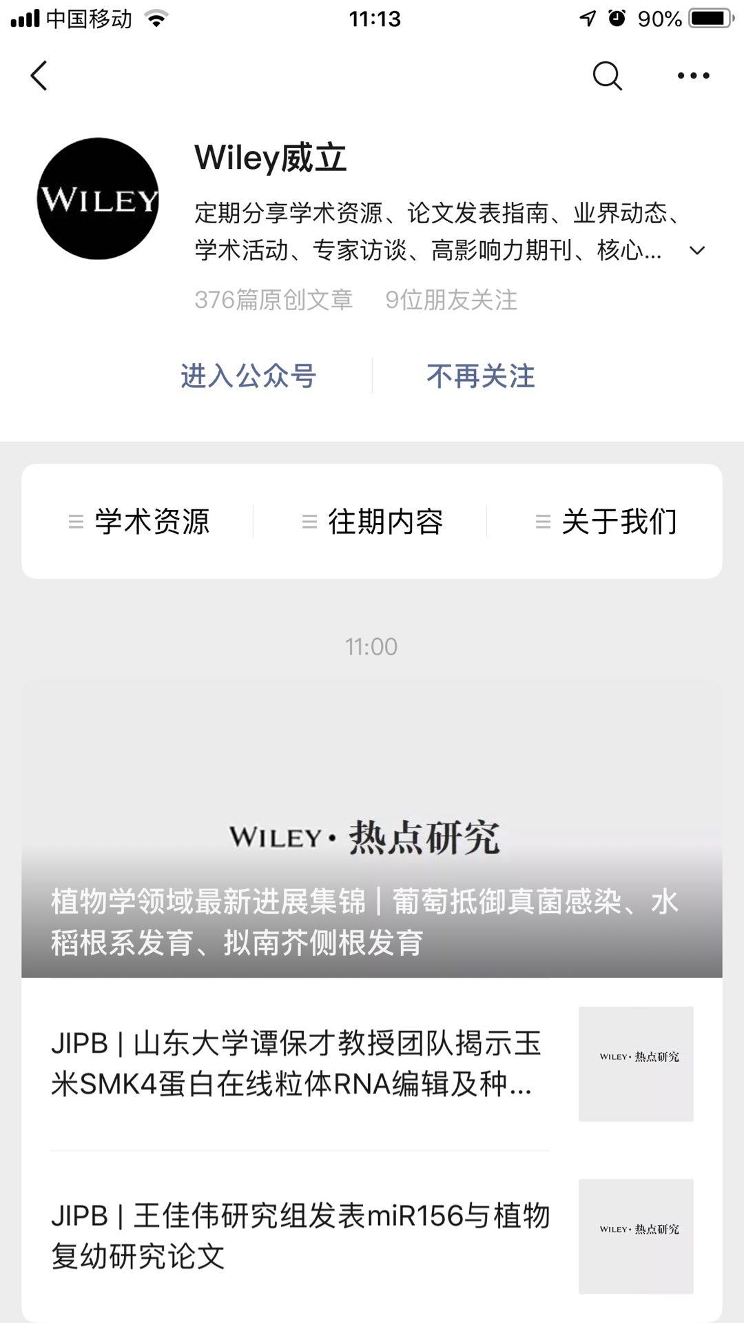 马吉克的关注任务 验收样图1