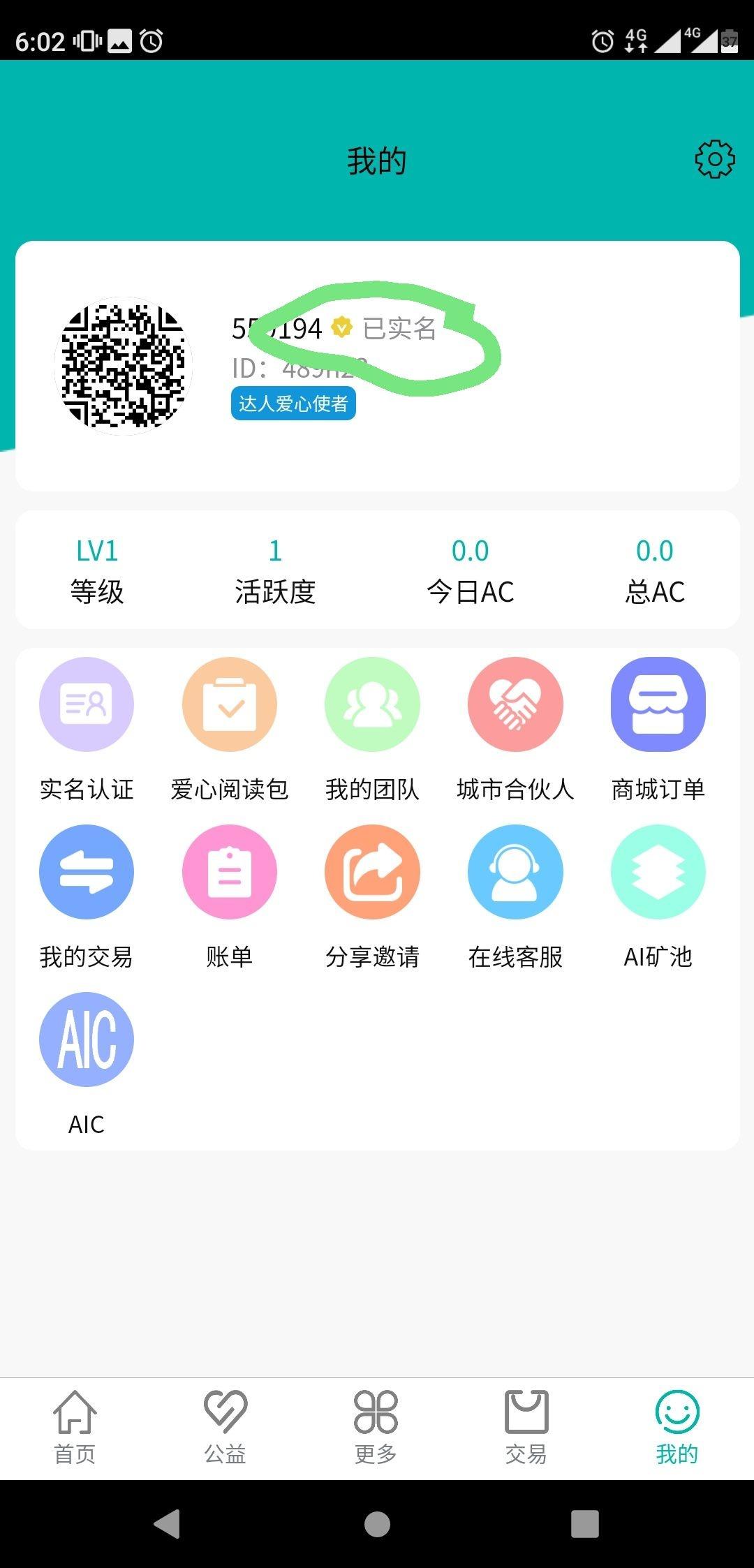 简单认证0撸自由任务 验收样图1