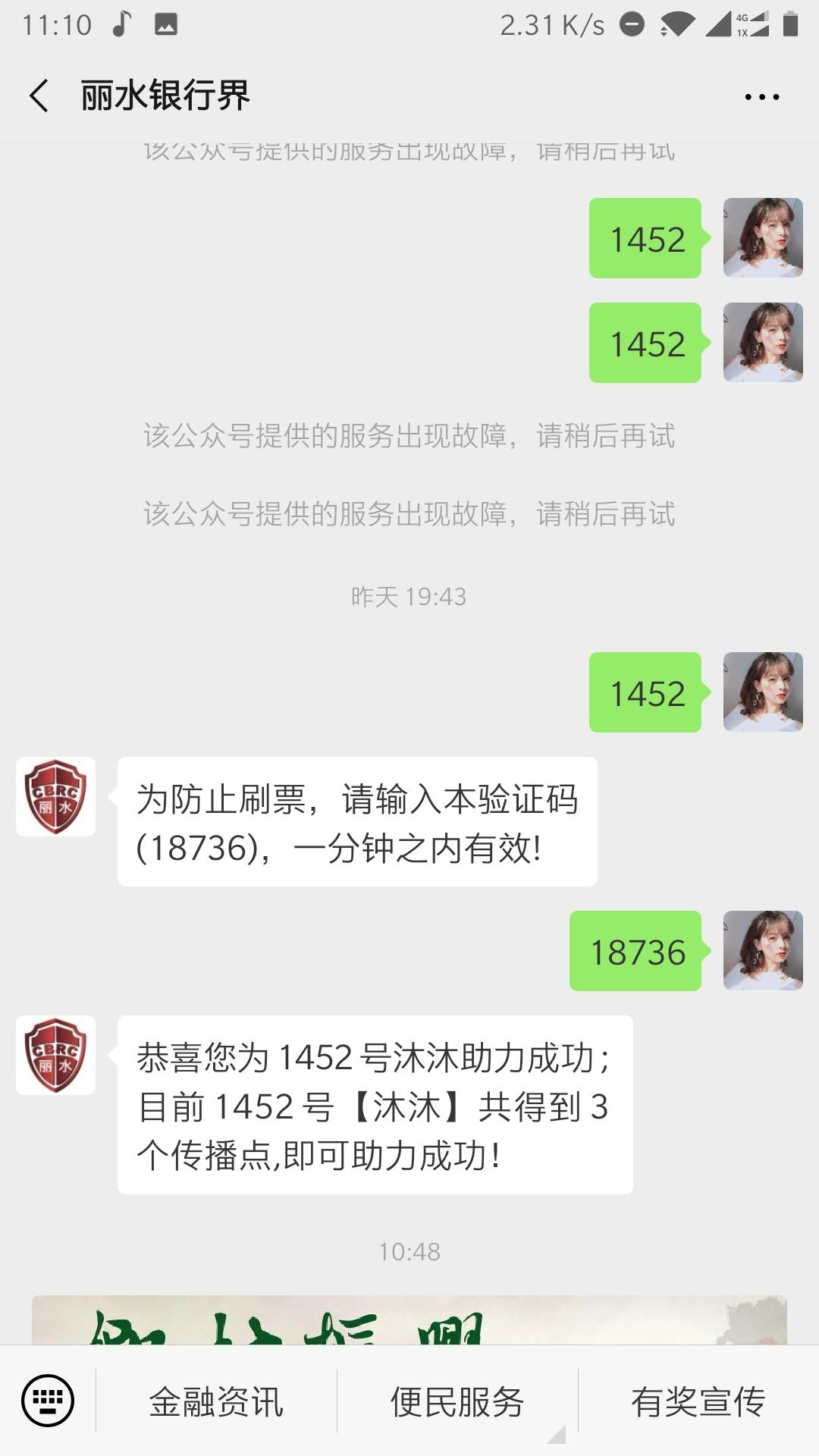 沐沐的关注任务 验收样图1