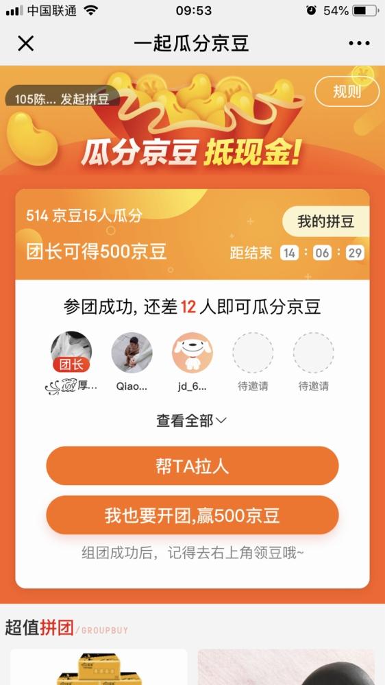 ꧁꫞厚德載物꫞꧂的投票任务 验收样图1