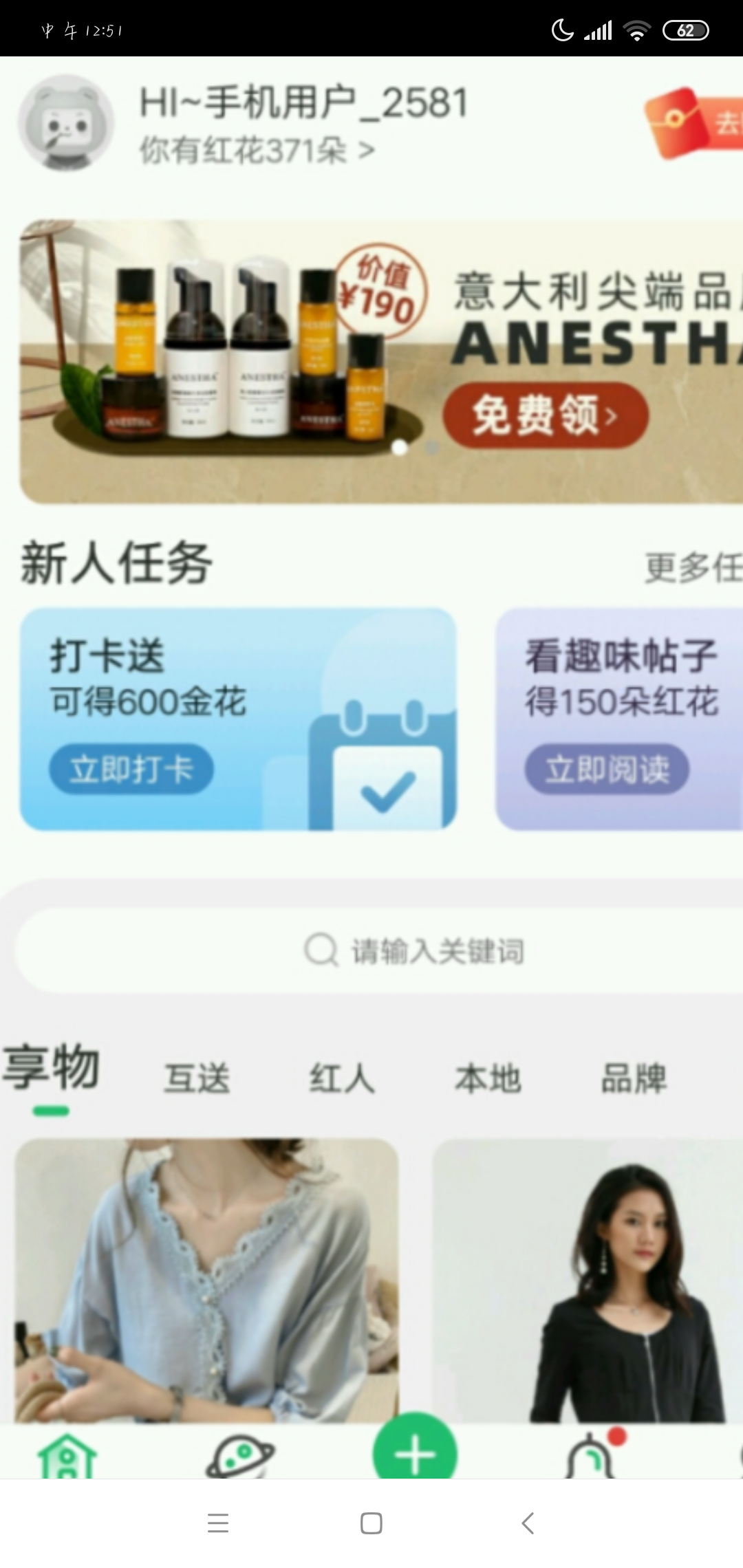 ^O^的注册任务 步骤图1