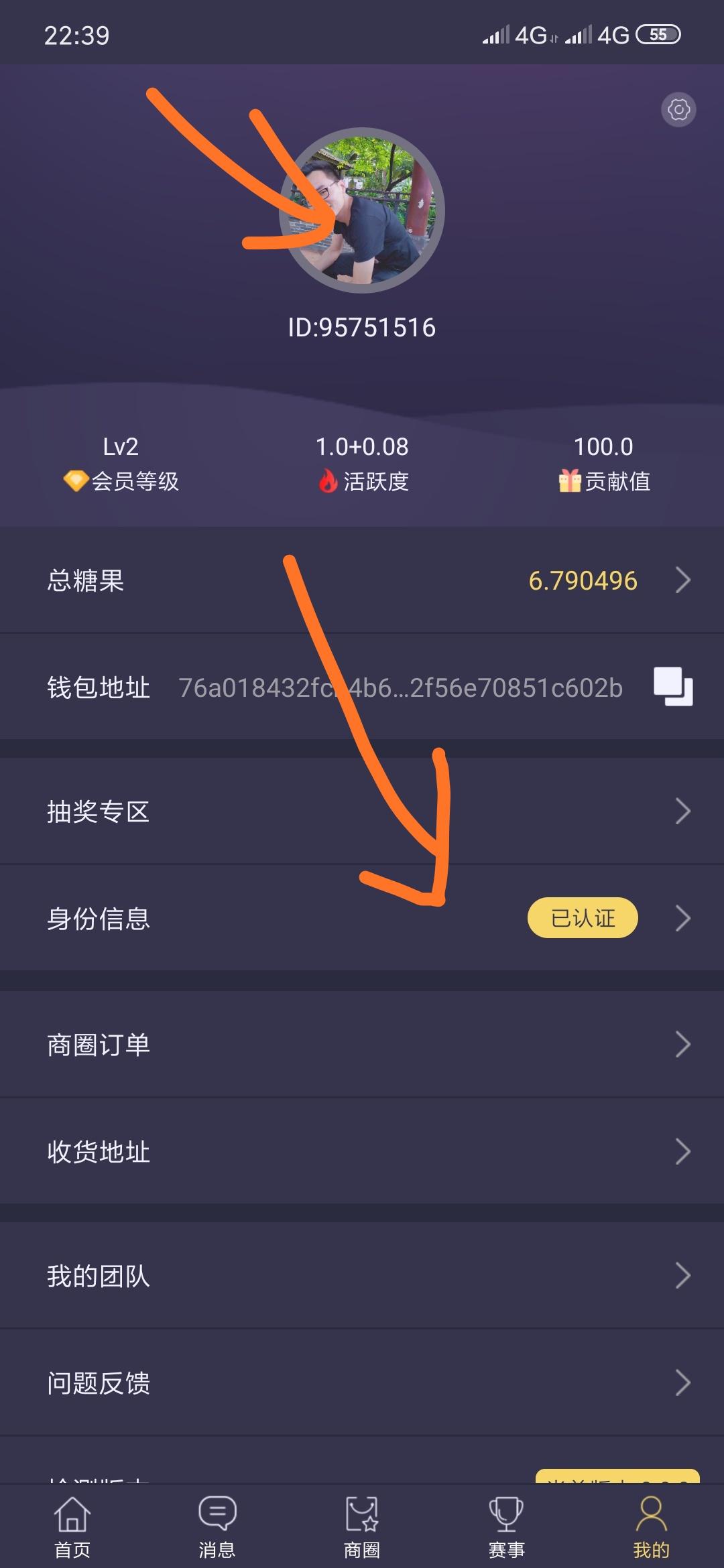 高价注册实名任务 验收样图1