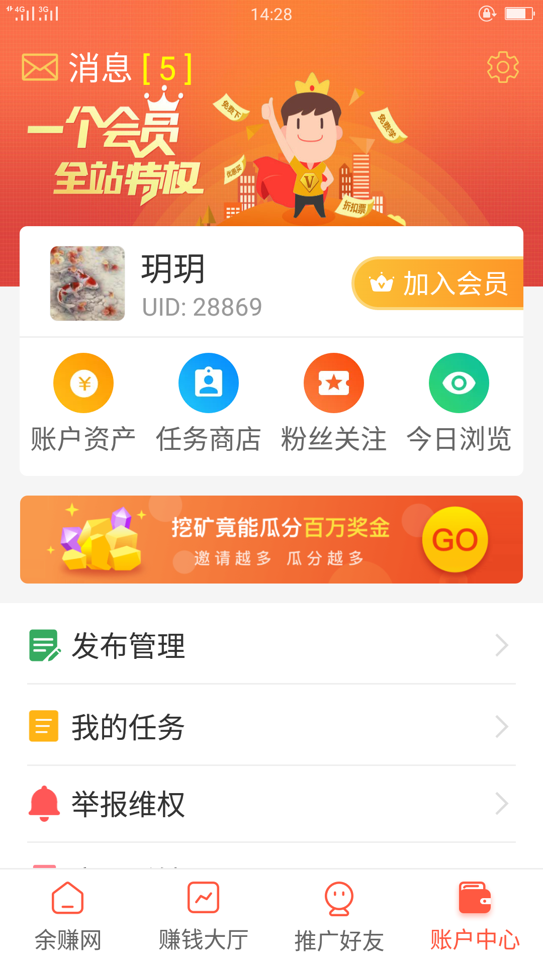 简单注册 步骤图1