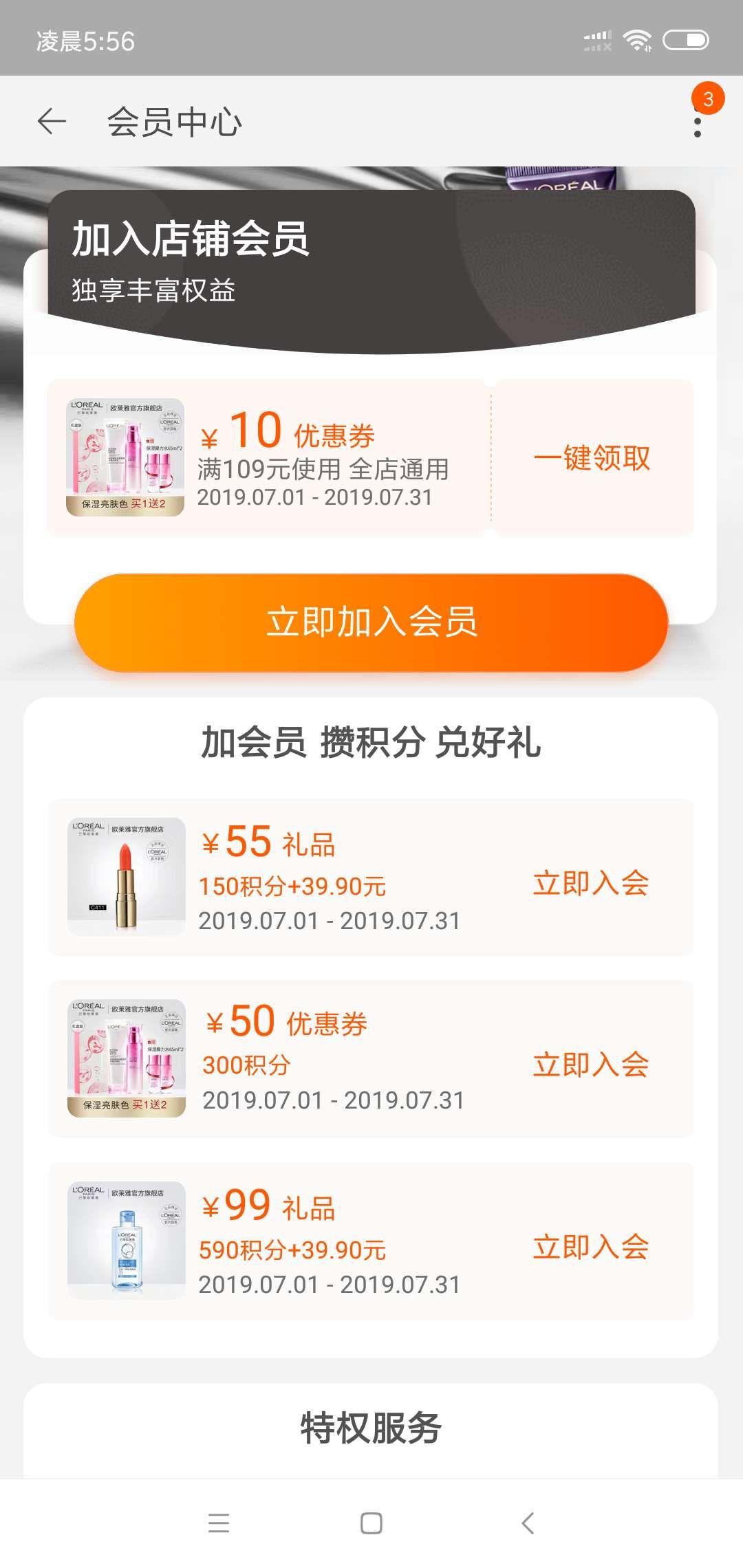 简单淘宝20秒 步骤图1