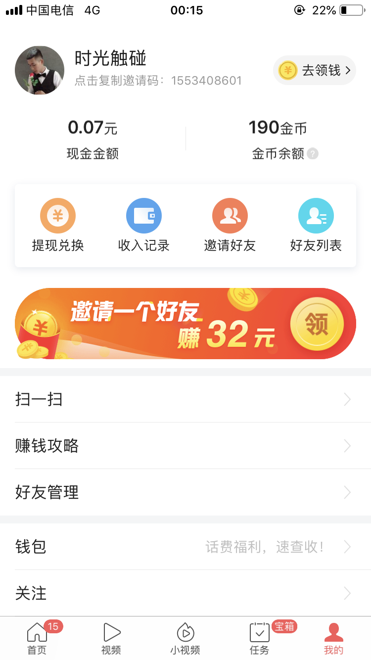 简单注册自领9元 验收样图1