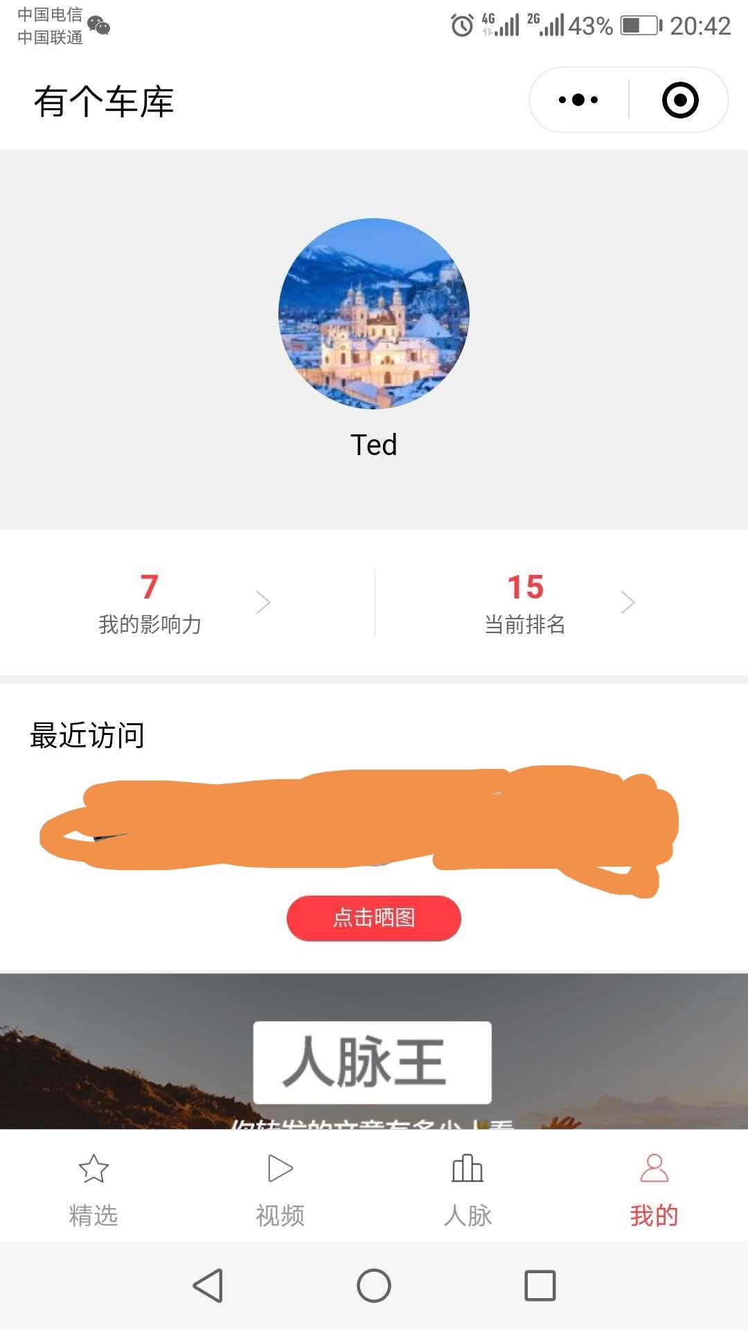 一路点击的快速任务 验收样图2