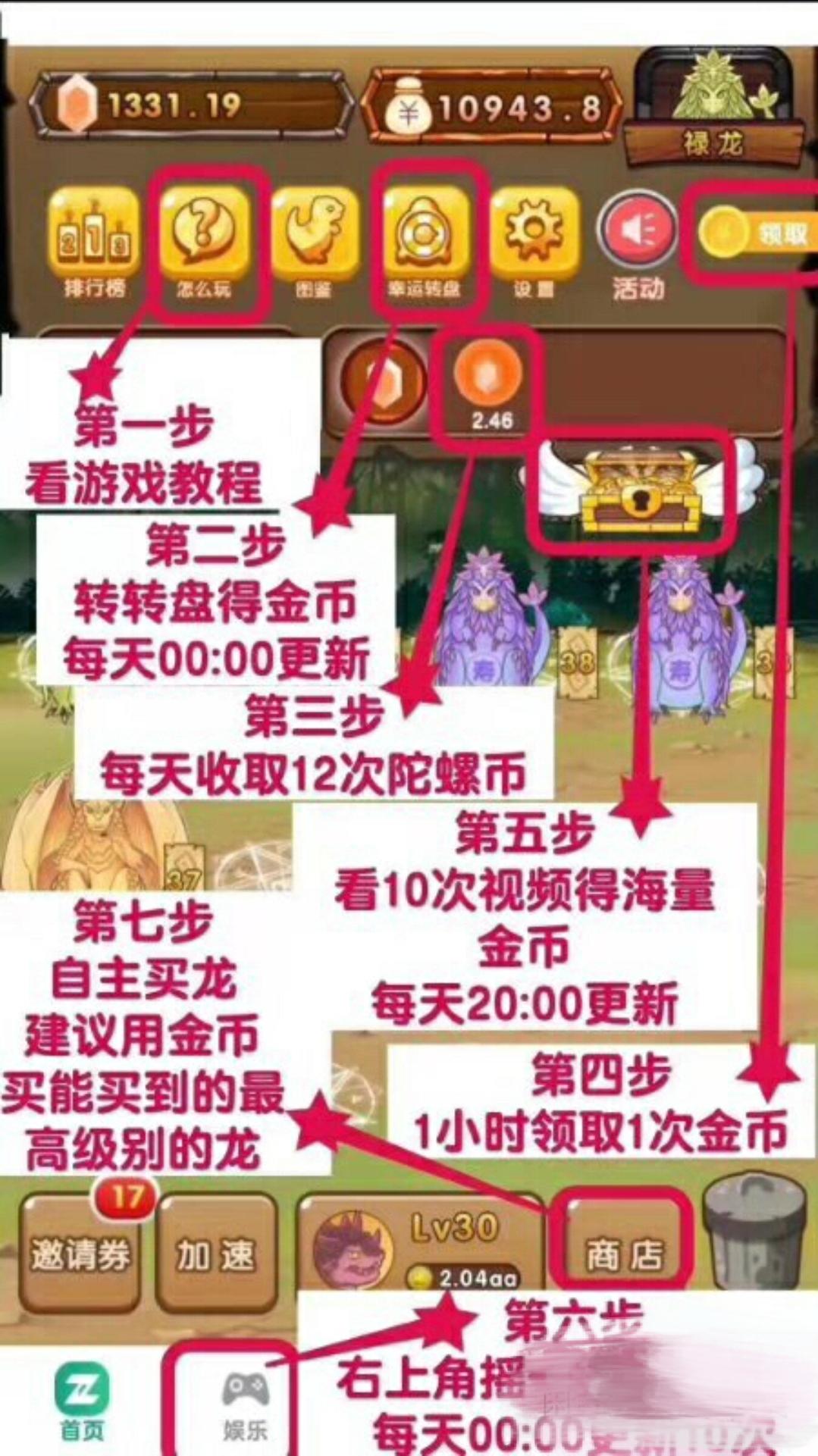 玩游戏就能赚钱，还不花一分... 步骤图1