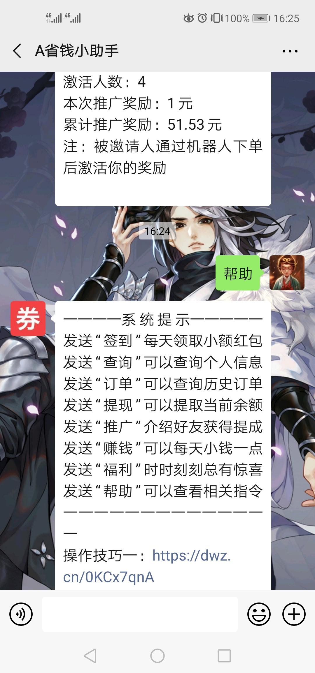来自教师节的任务 验收样图1