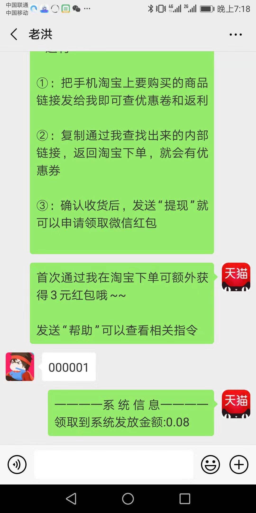 A柚返利-小喂(购物返利优惠)的关注任务 验收样图1