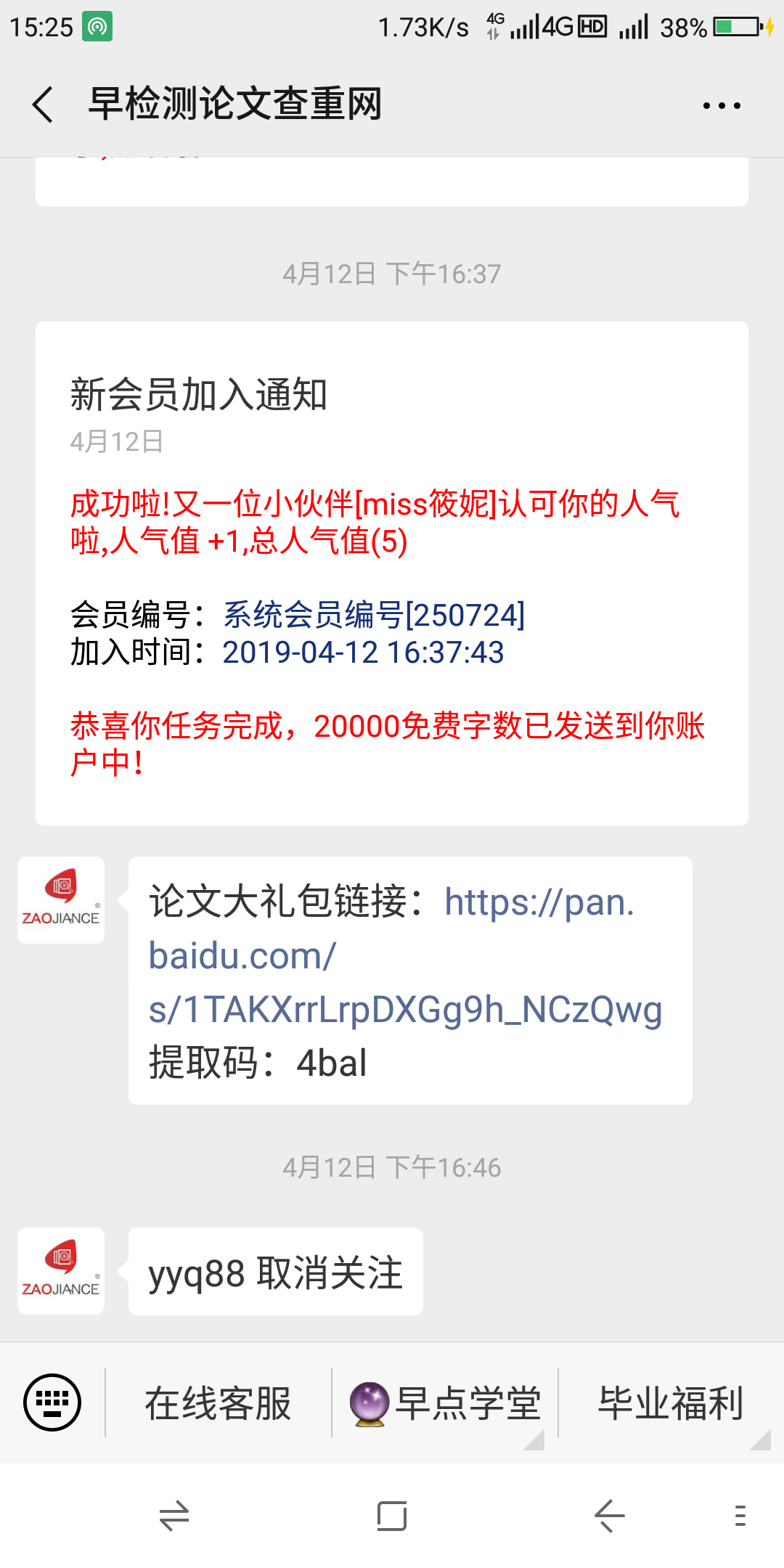 18327850709的投票任务 验收样图1