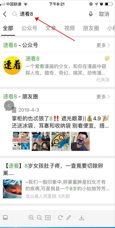 15872270804的关注任务 验收样图1