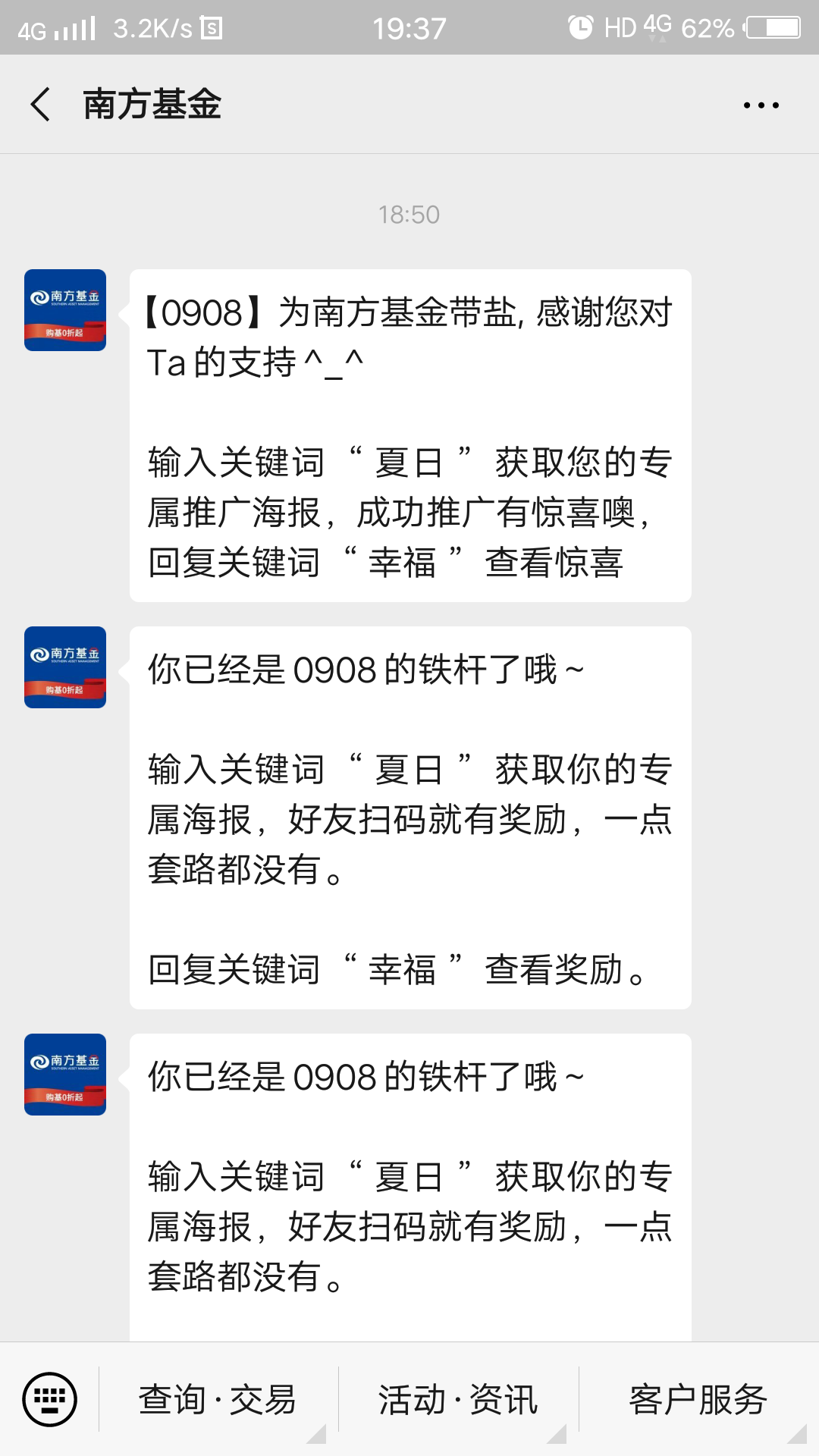 王彦强的关注任务 验收样图1