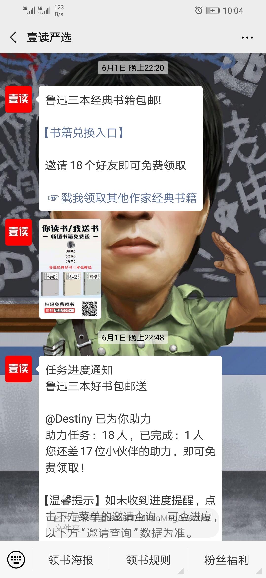 壹读严选OK 验收样图1