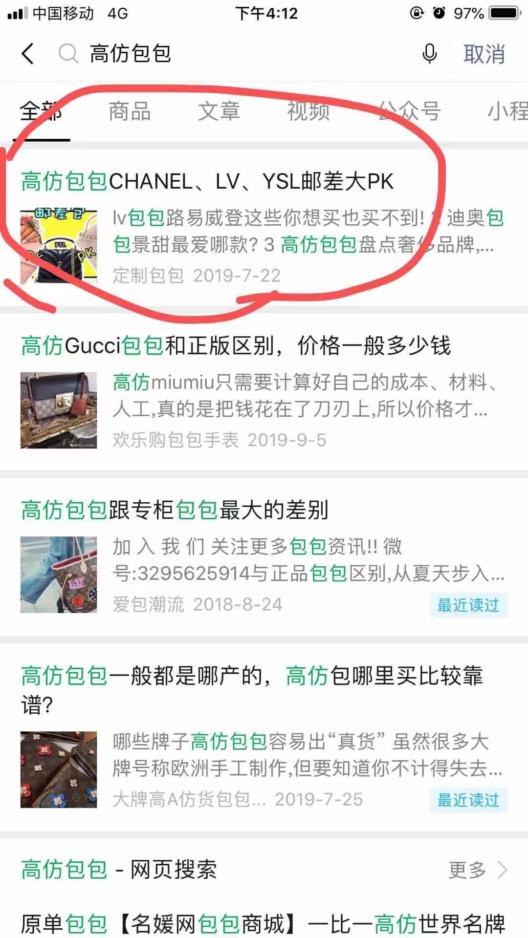 高仿包包 验收样图1