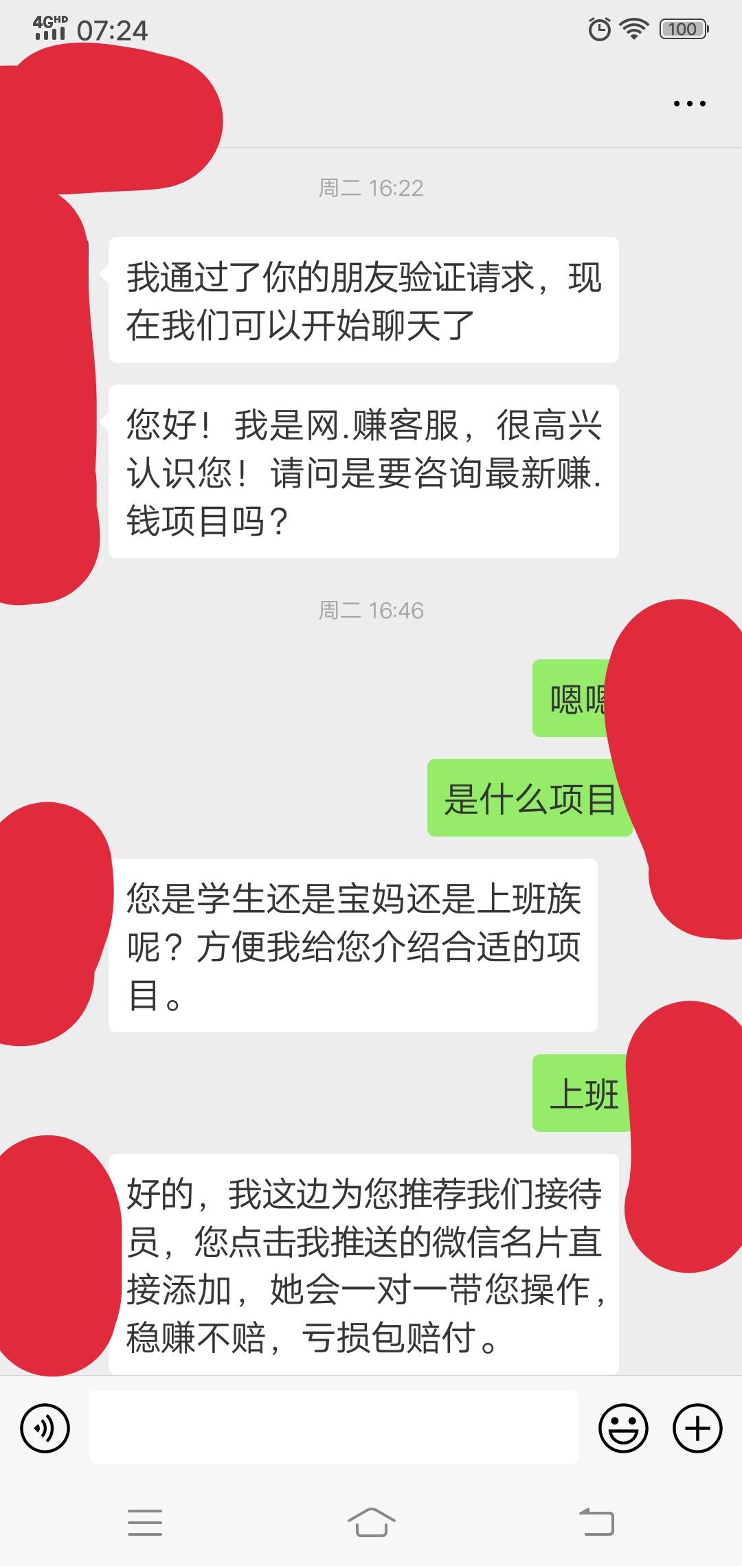 你惯的我啊～的自由任务 验收样图1