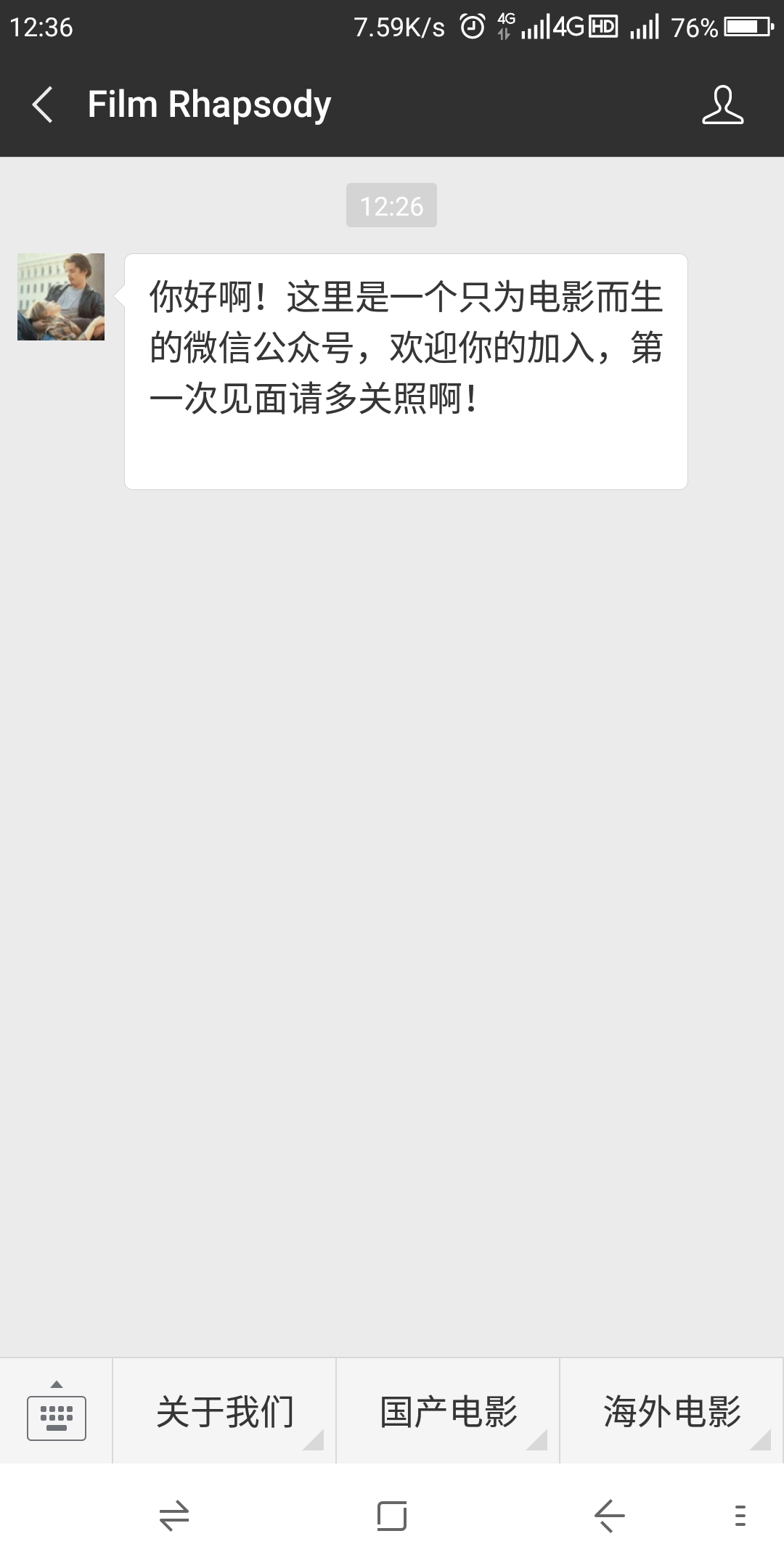 微信公众号点击任务 验收样图1
