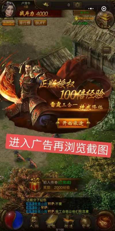 微信小程序点击一下 验收样图2