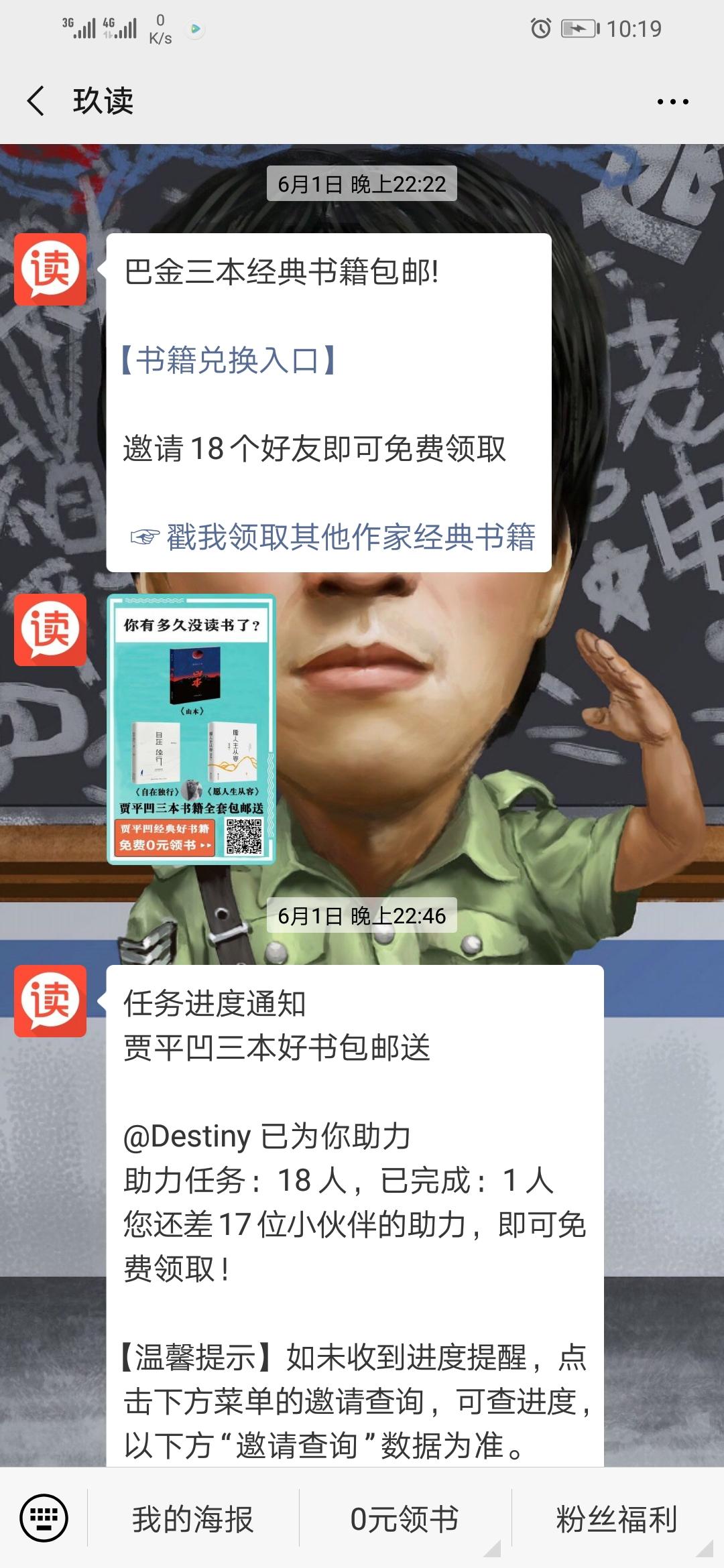 玖读OK 验收样图1