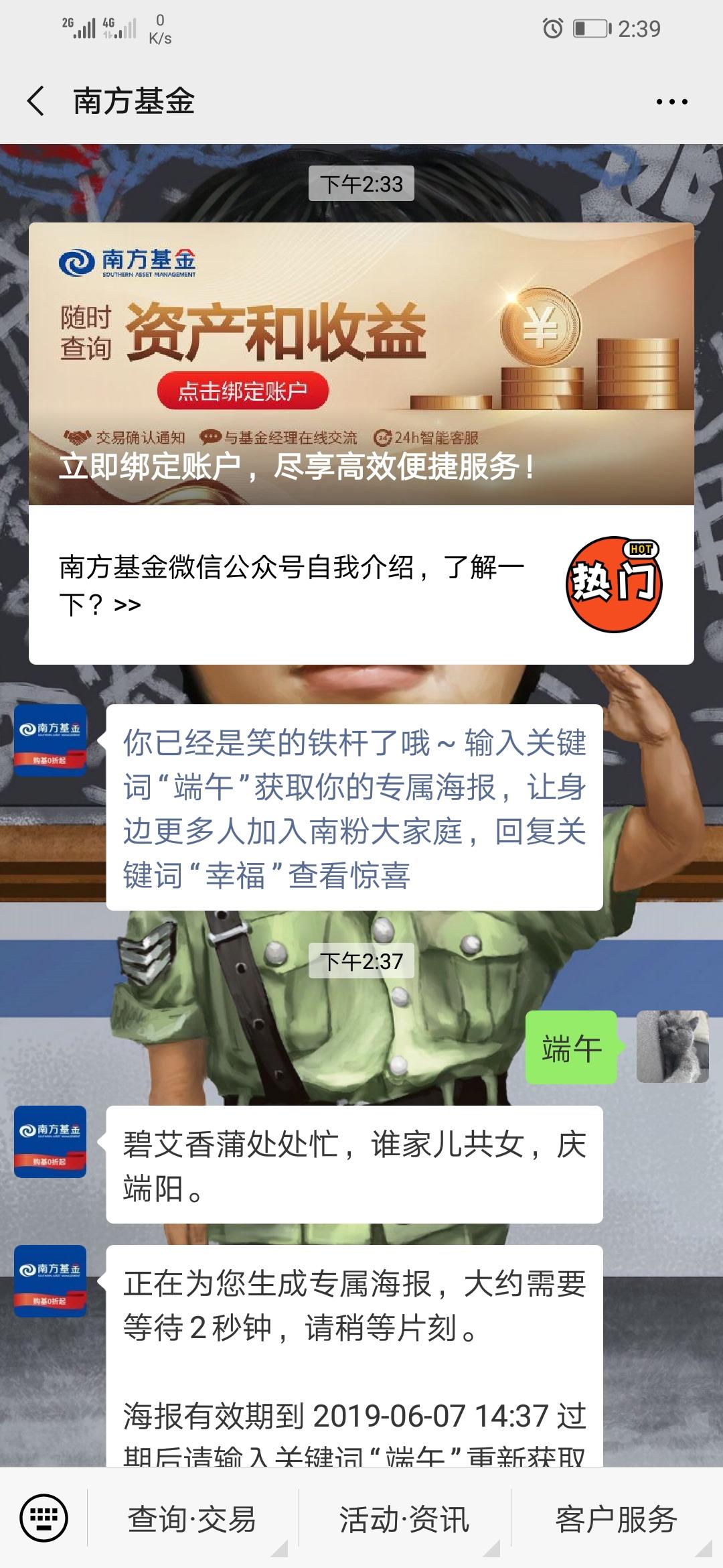 原以为的关注任务 验收样图1