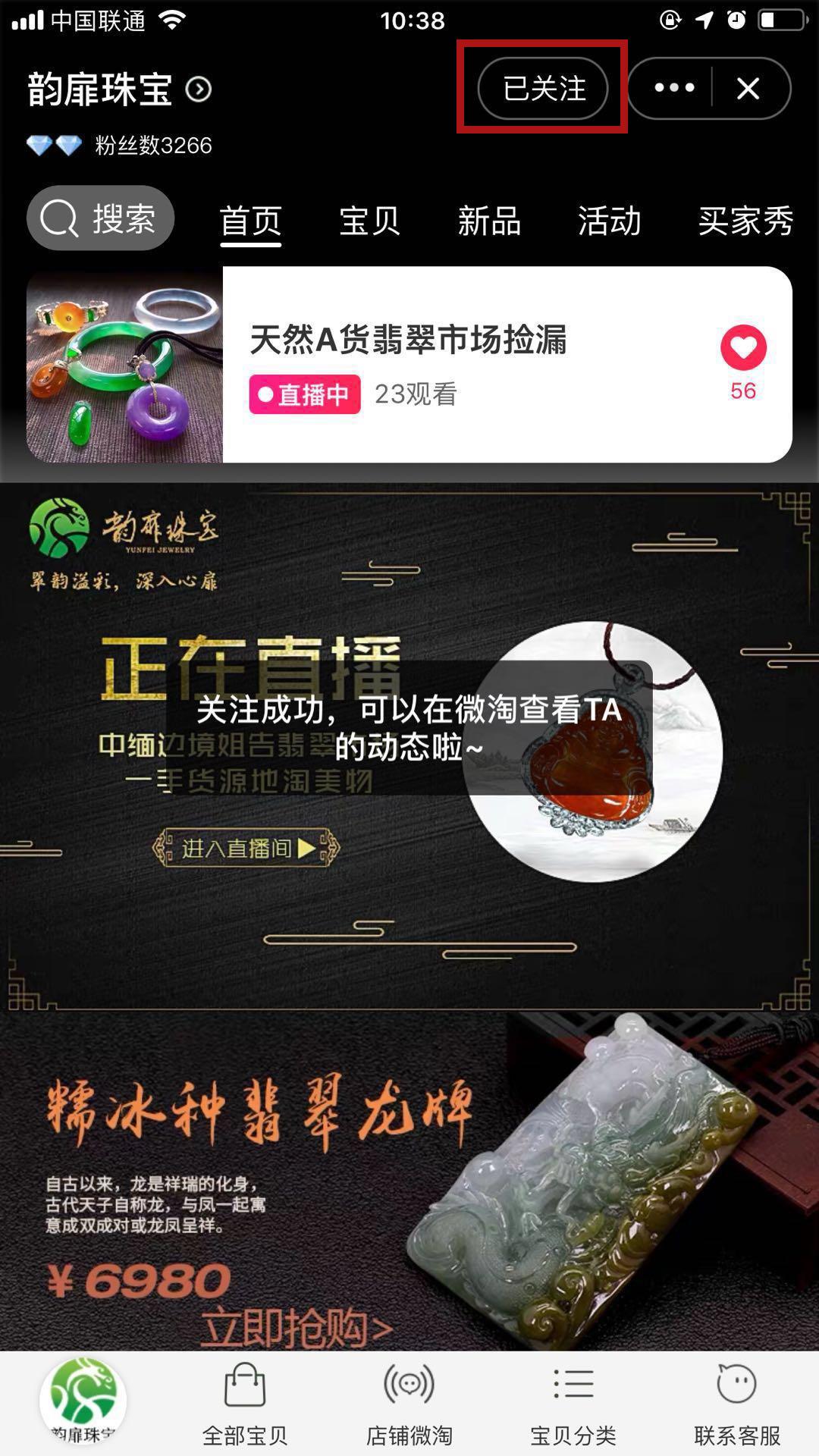 关注领大红包 验收样图1
