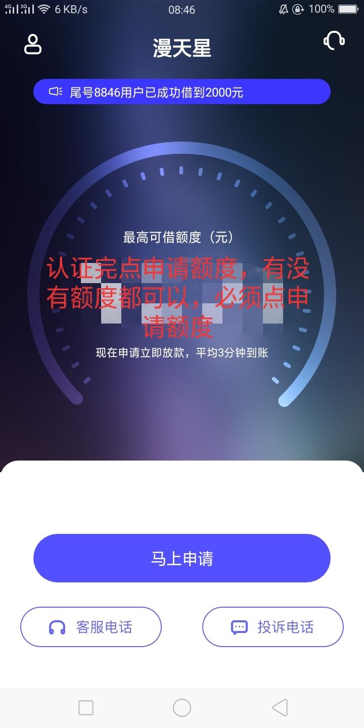 三分钟的注册任务 验收样图2