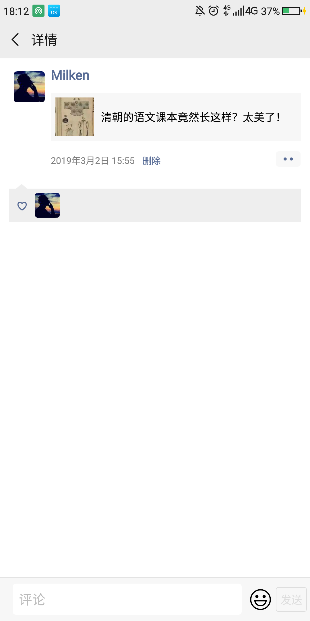A拾光的点击任务 验收样图1