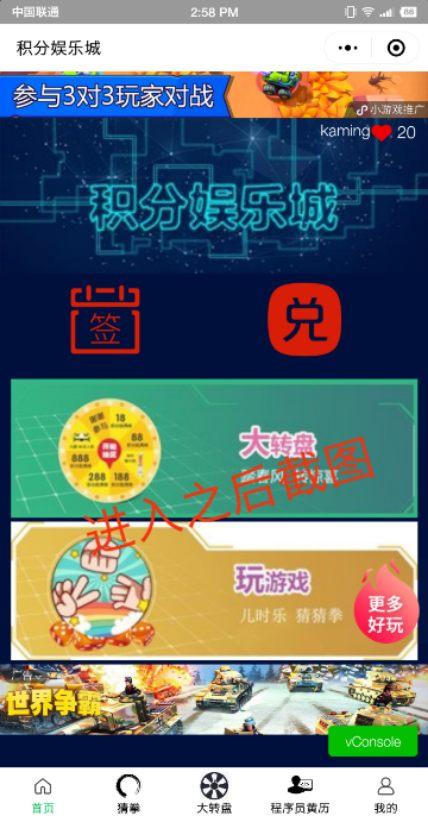 微信小程序点击任务 验收样图2