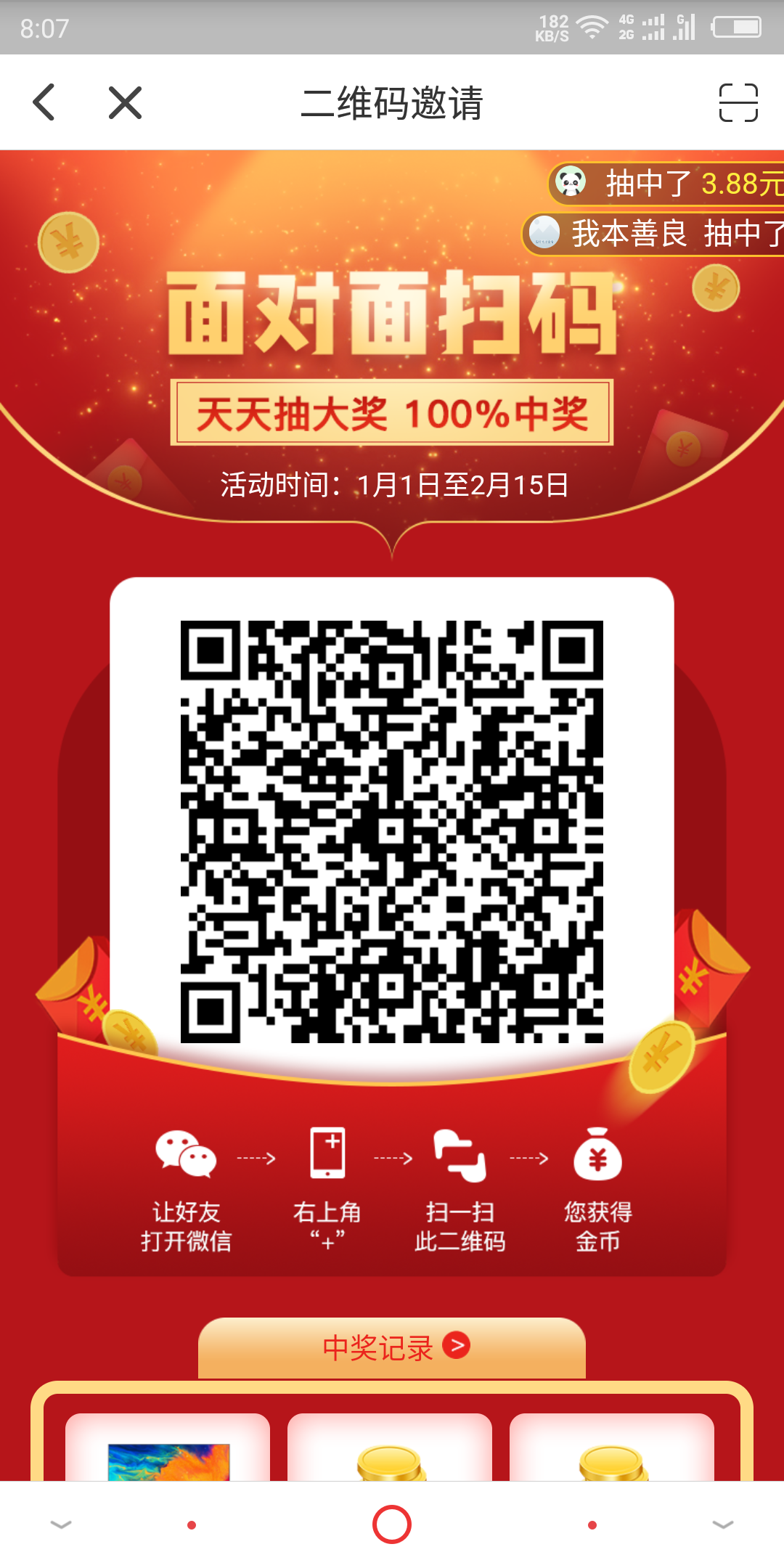 A吴涛的注册任务 步骤图1
