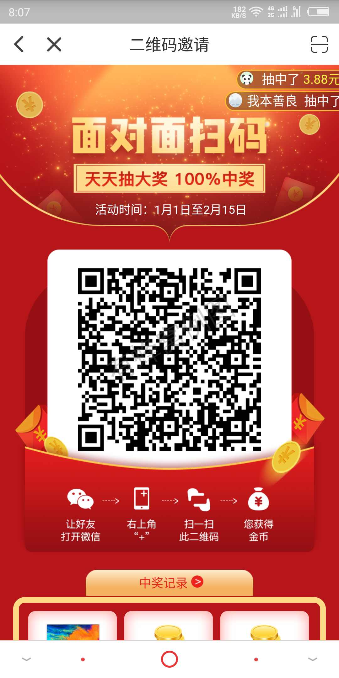 A吴涛的注册任务 步骤图1