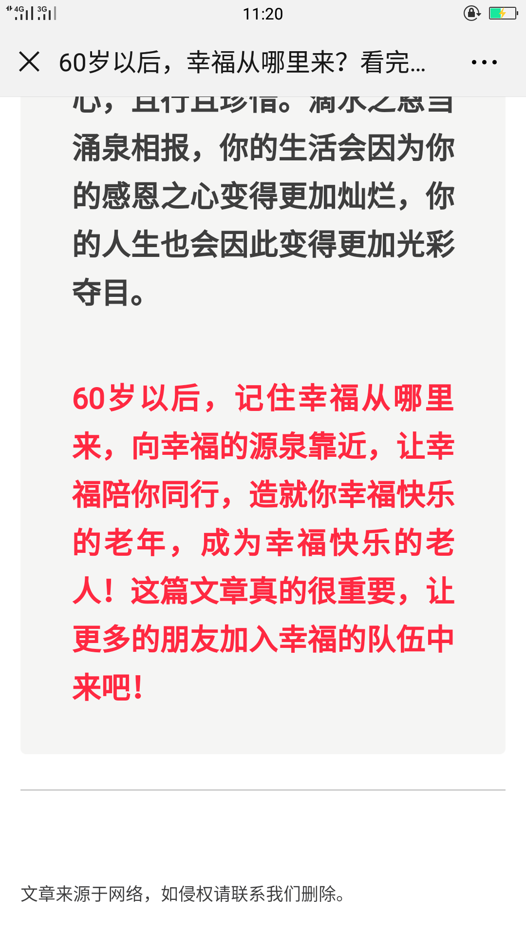 观看30秒 后台有数据就过 验收样图1