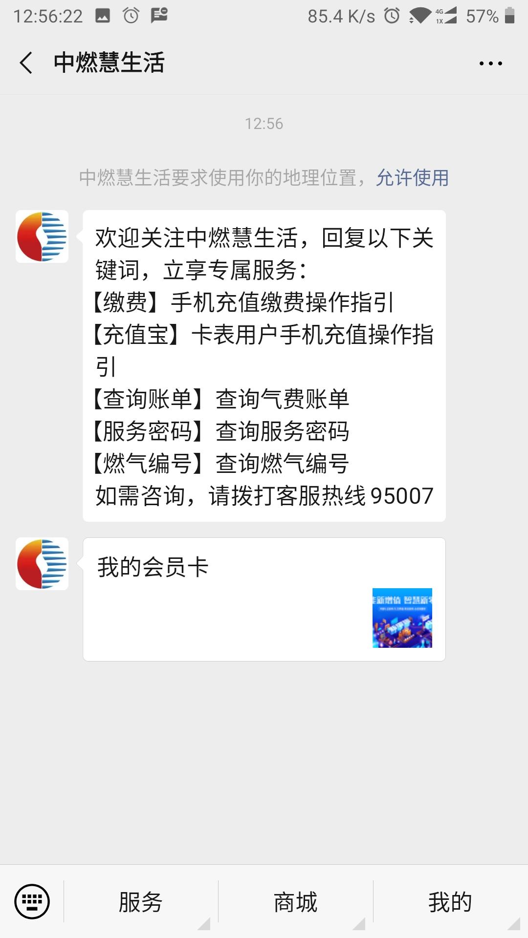 公众号扫码关注 验收样图1