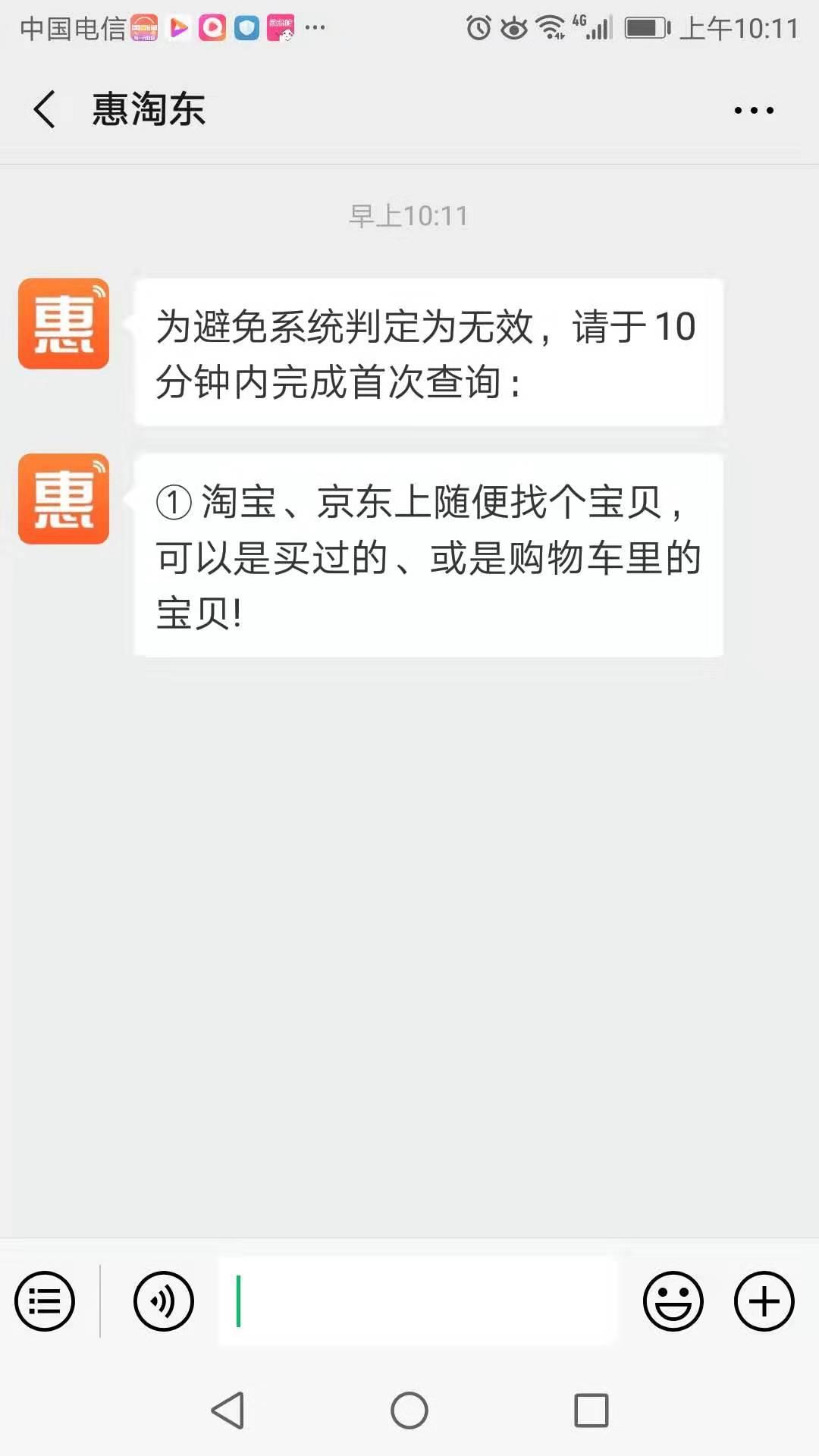 绽放的关注任务 验收样图1