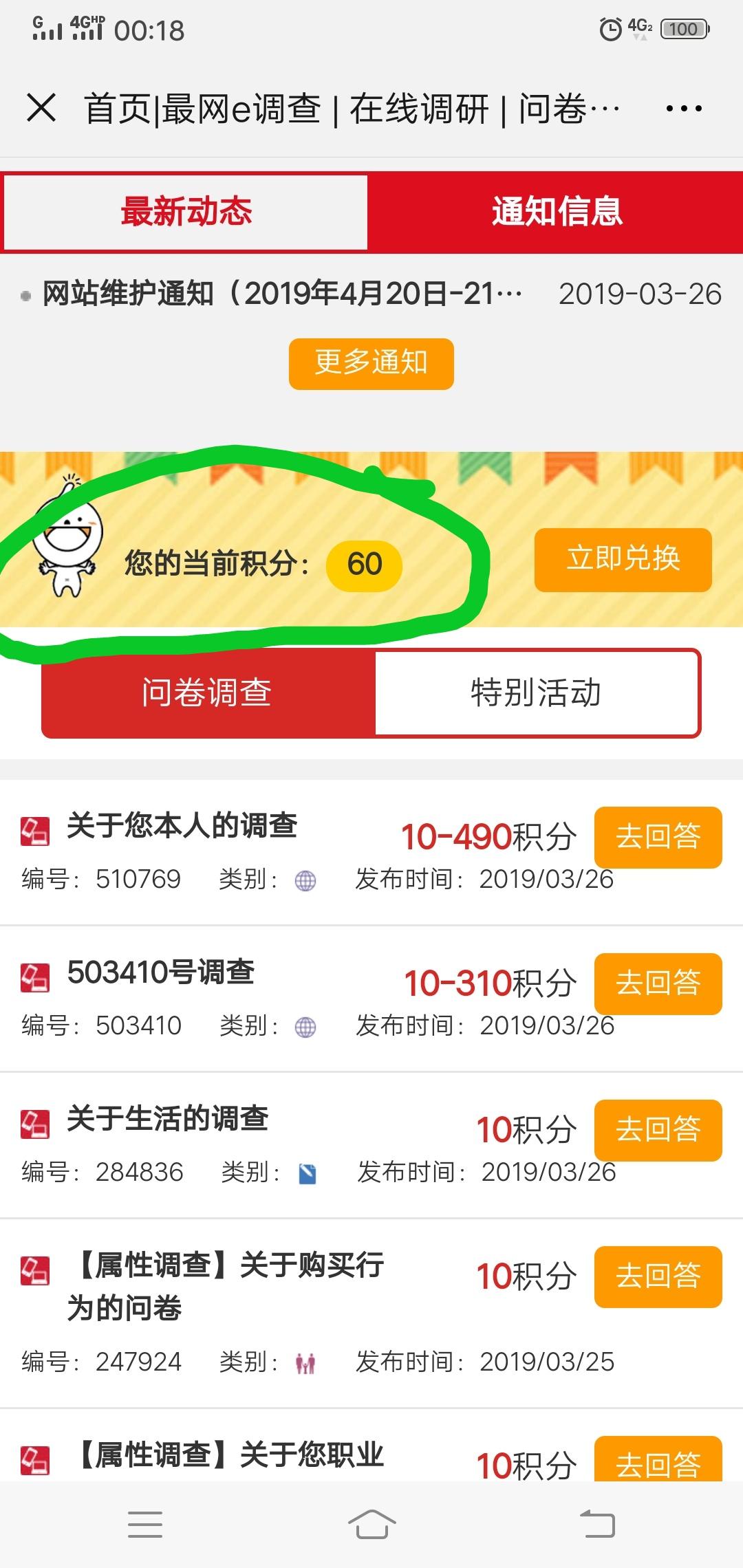 花思蝶 步骤图1