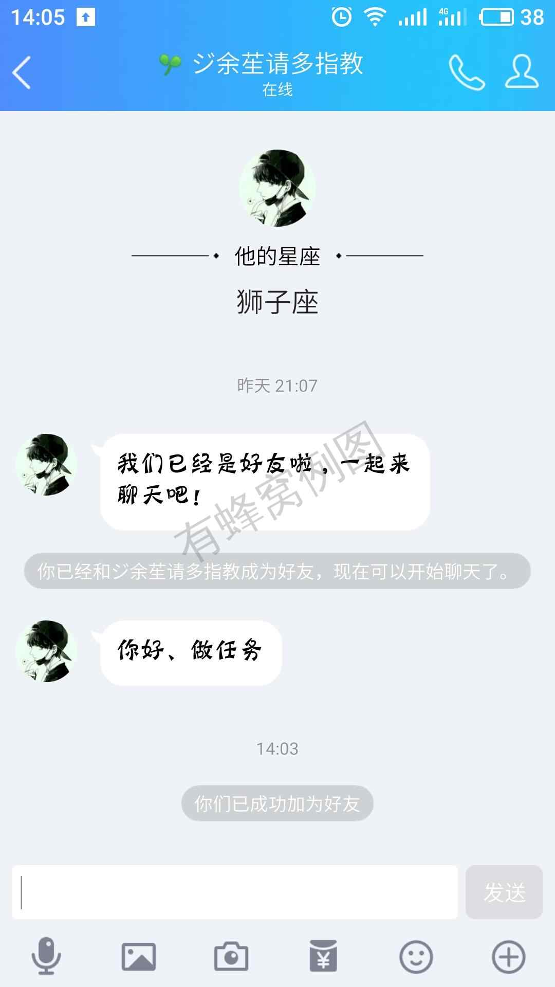 想做兼职任务的加好友 步骤图1