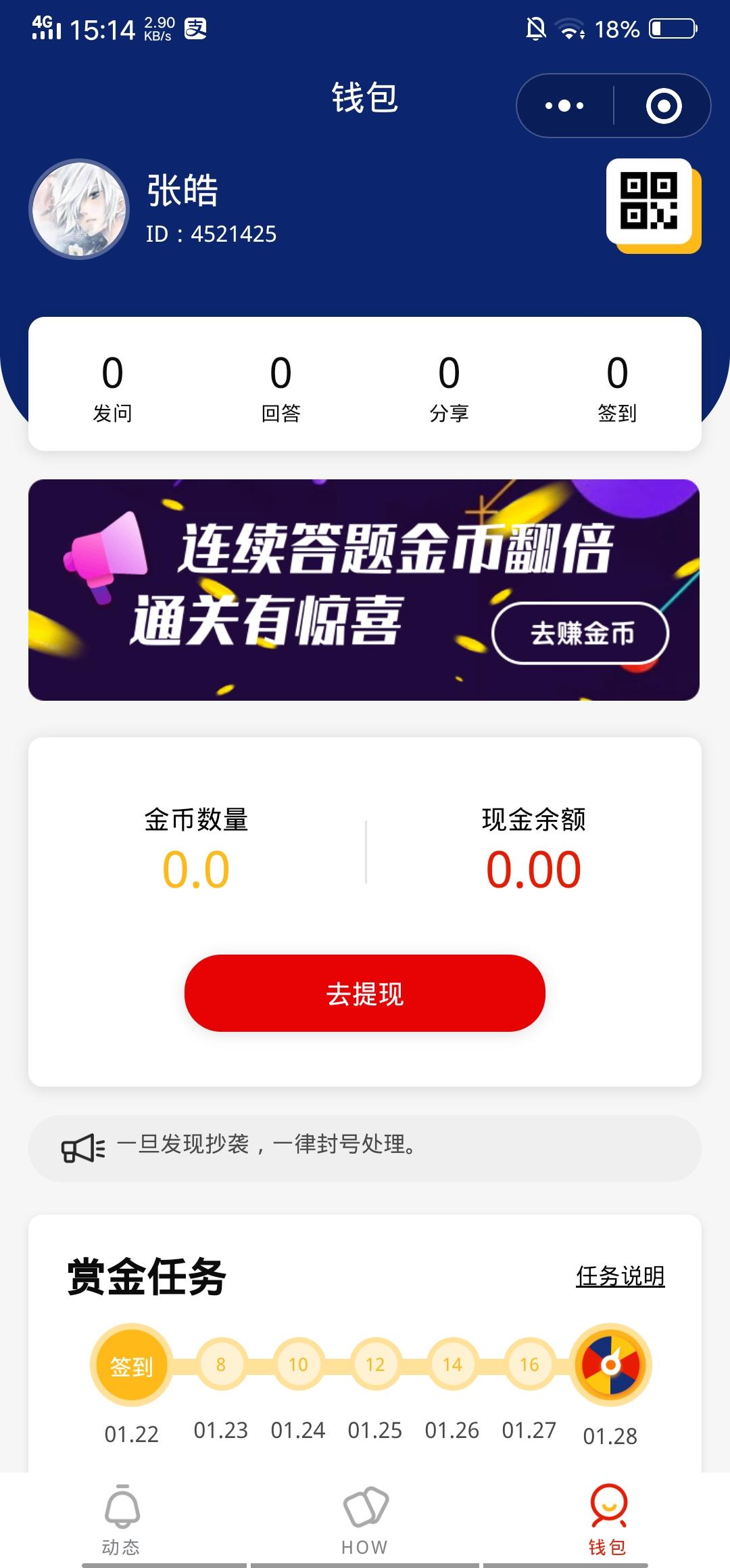 张皓的点击任务二 步骤图1